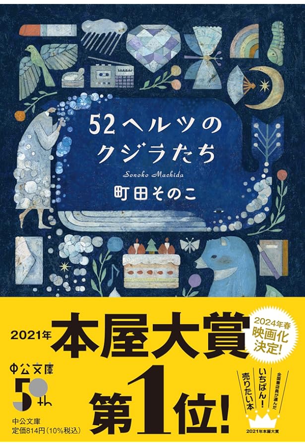 Amazon.co.jp: アルジャーノンに花束を〔新版〕(ハヤカワ文庫NV